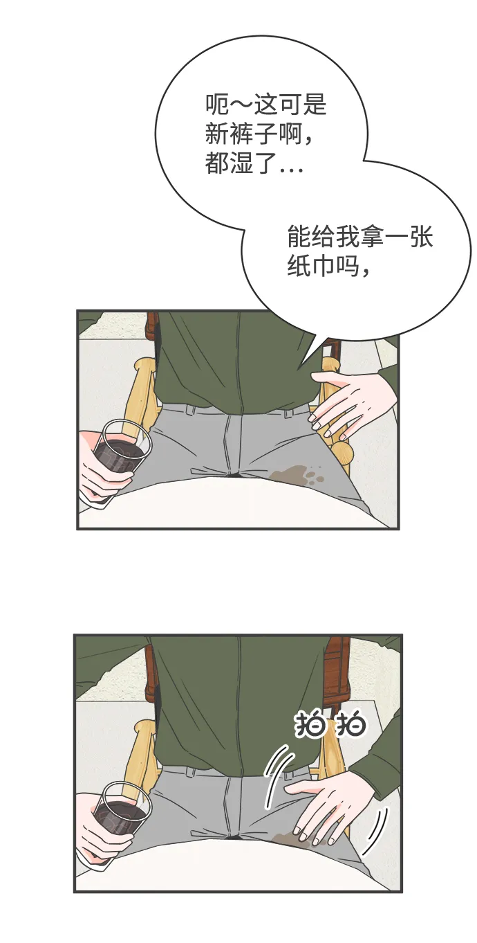 [第4话] 每次都被甩的女人（1） 第76页