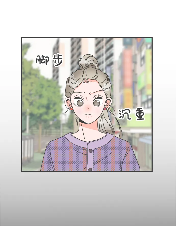 [第5话] 每次都被甩的女人（2） 第2页