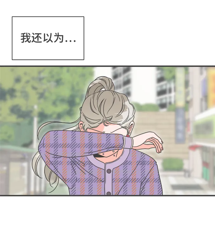 [第5话] 每次都被甩的女人（2） 第13页