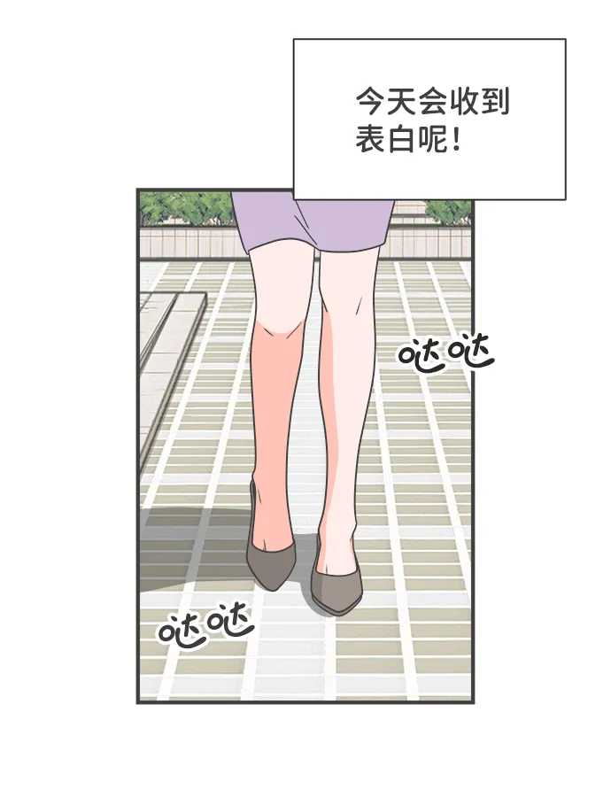 [第5话] 每次都被甩的女人（2） 第14页