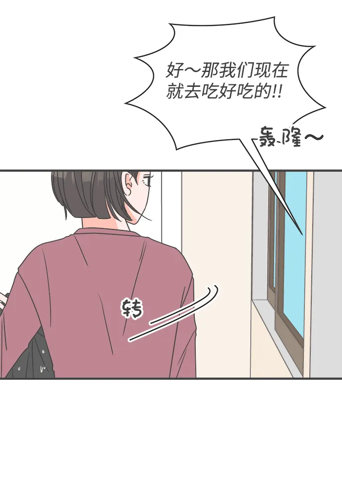[第5话] 每次都被甩的女人（2） 第26页