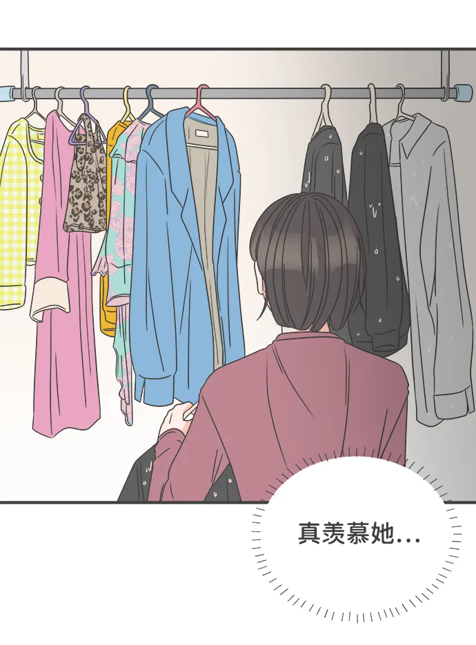 [第5话] 每次都被甩的女人（2） 第28页