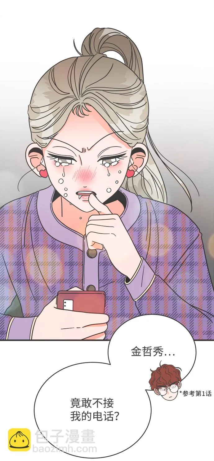[第5话] 每次都被甩的女人（2） 第30页