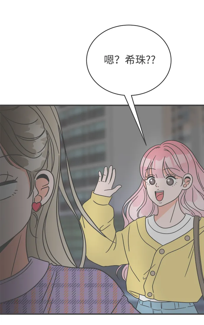 [第5话] 每次都被甩的女人（2） 第36页