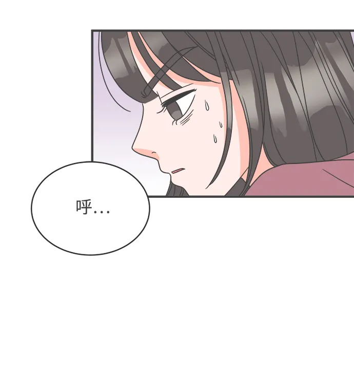 [第5话] 每次都被甩的女人（2） 第44页