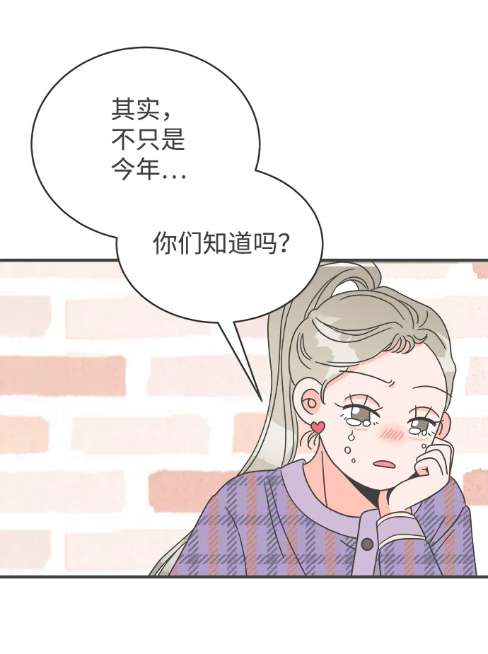 [第5话] 每次都被甩的女人（2） 第46页