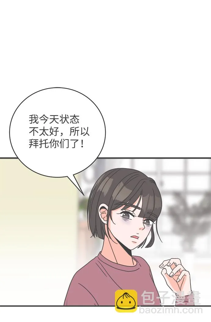 [第5话] 每次都被甩的女人（2） 第50页