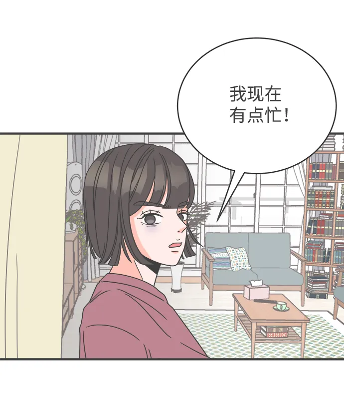 [第5话] 每次都被甩的女人（2） 第52页
