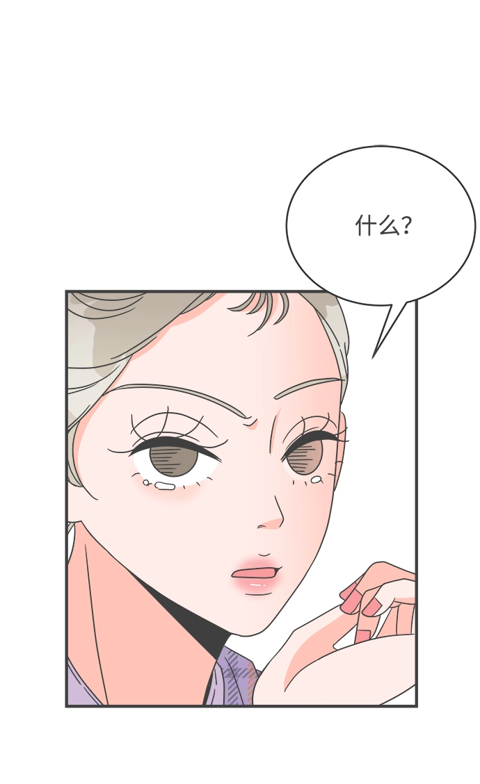 [第6话] 每次都被甩的女人（3） 第1页