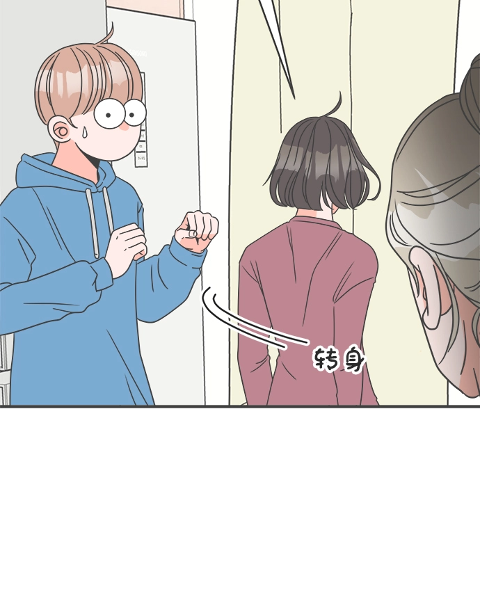 [第6话] 每次都被甩的女人（3） 第12页