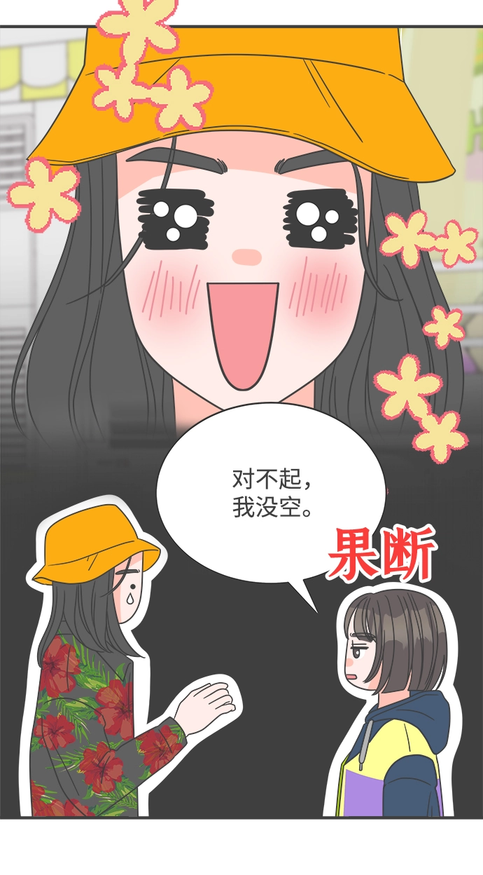 [第6话] 每次都被甩的女人（3） 第30页