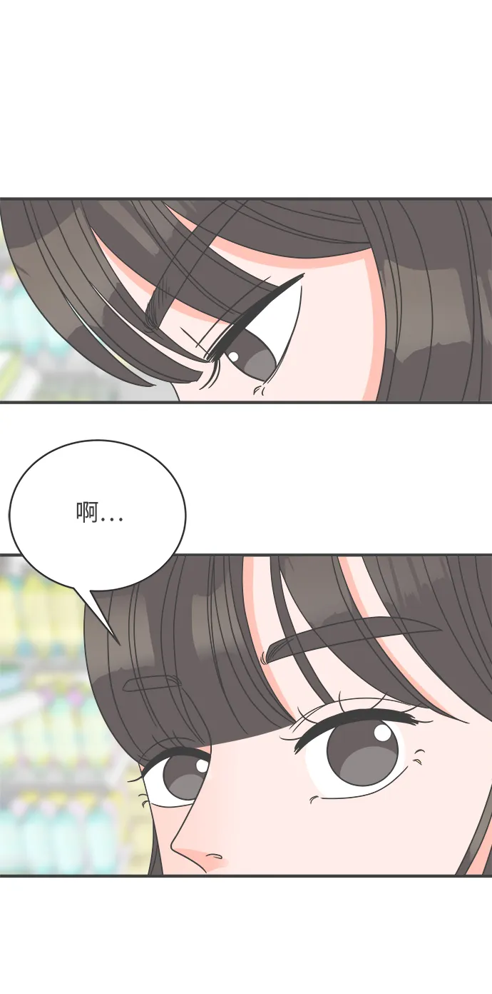 [第6话] 每次都被甩的女人（3） 第35页