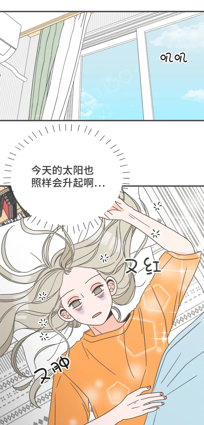 [第6话] 每次都被甩的女人（3） 第38页