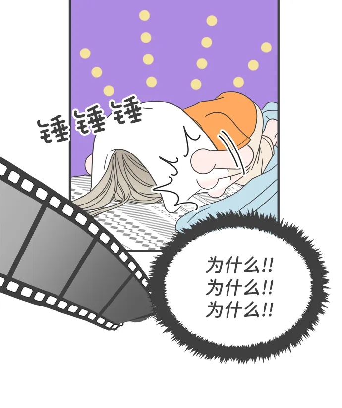 [第6话] 每次都被甩的女人（3） 第40页