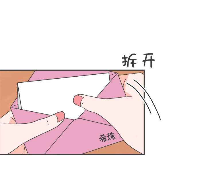 [第6话] 每次都被甩的女人（3） 第44页