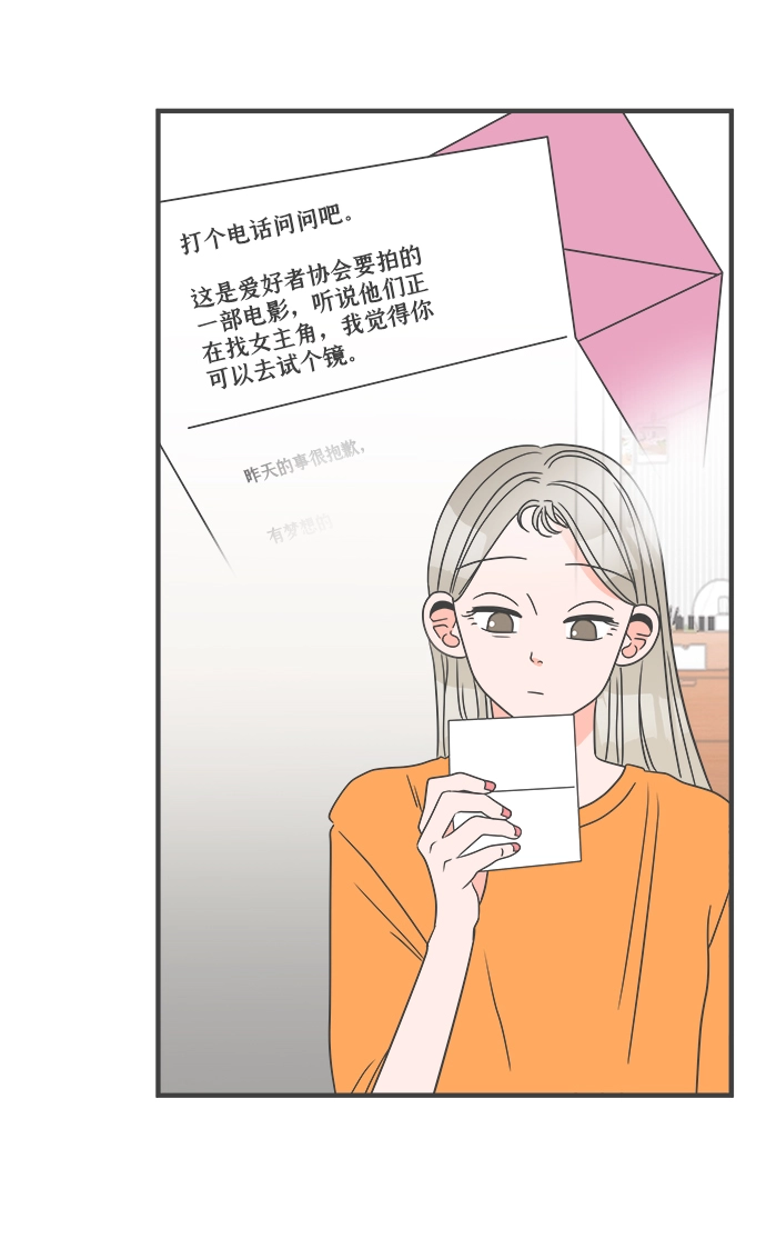 [第6话] 每次都被甩的女人（3） 第45页