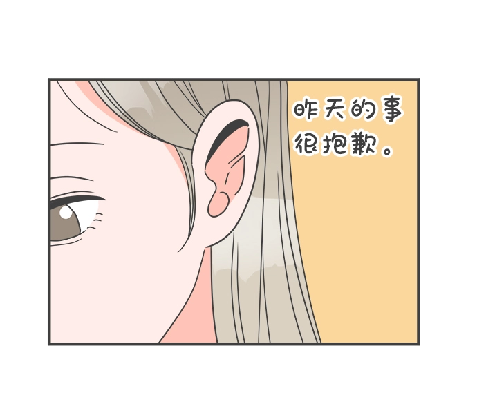 [第6话] 每次都被甩的女人（3） 第46页