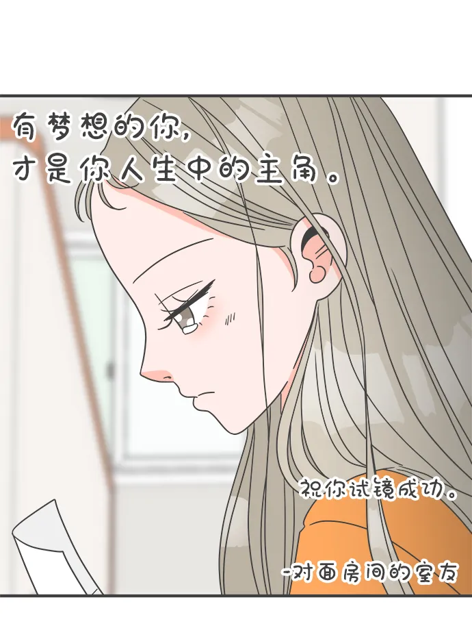 [第6话] 每次都被甩的女人（3） 第47页