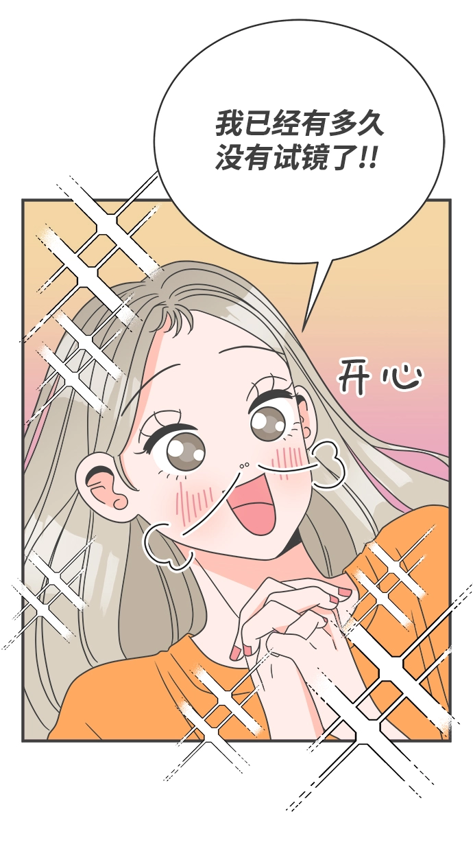 [第6话] 每次都被甩的女人（3） 第49页