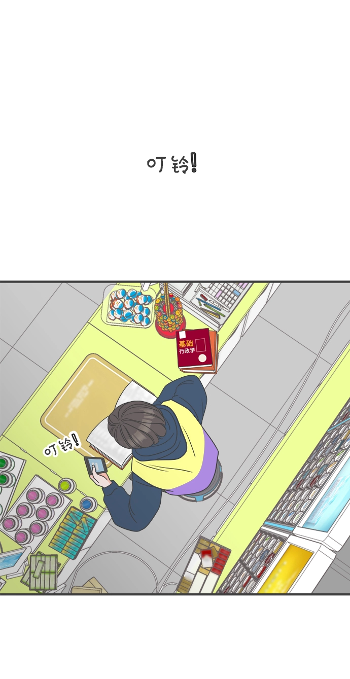 [第6话] 每次都被甩的女人（3） 第51页