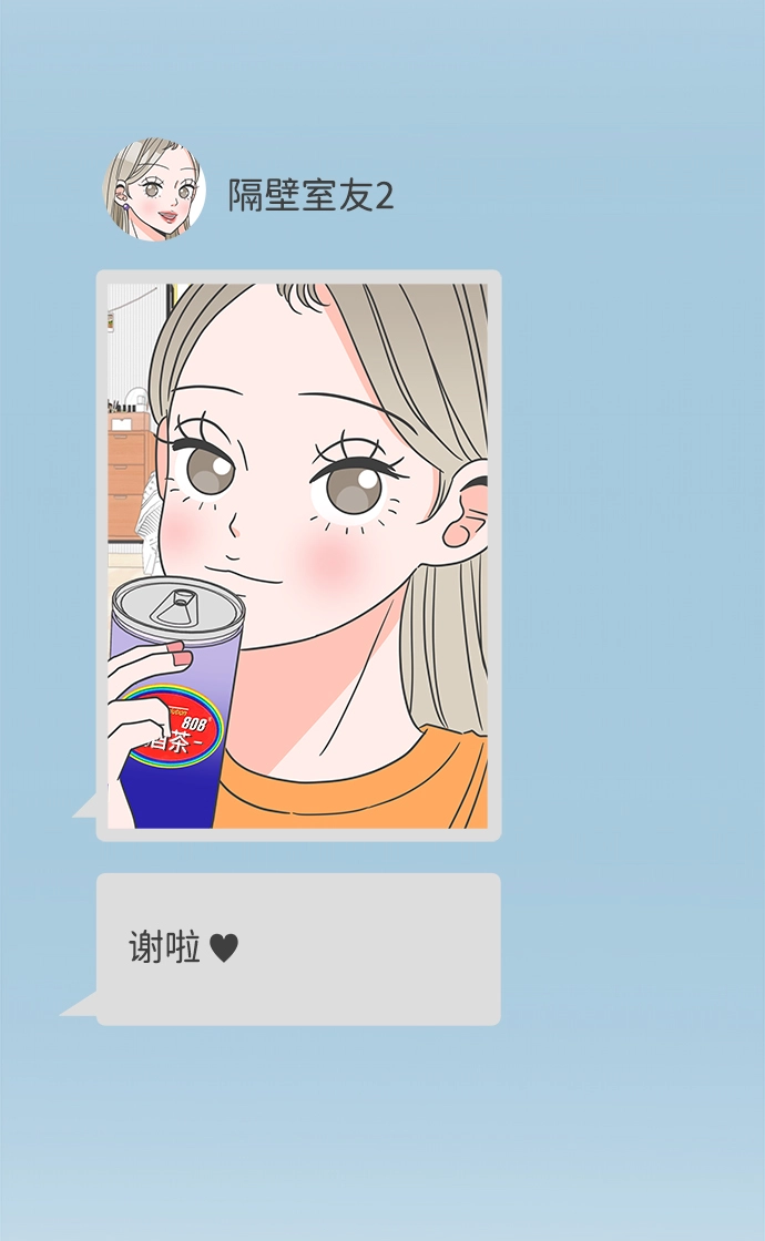 [第6话] 每次都被甩的女人（3） 第53页