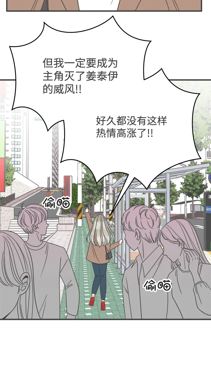 [第6话] 每次都被甩的女人（3） 第63页