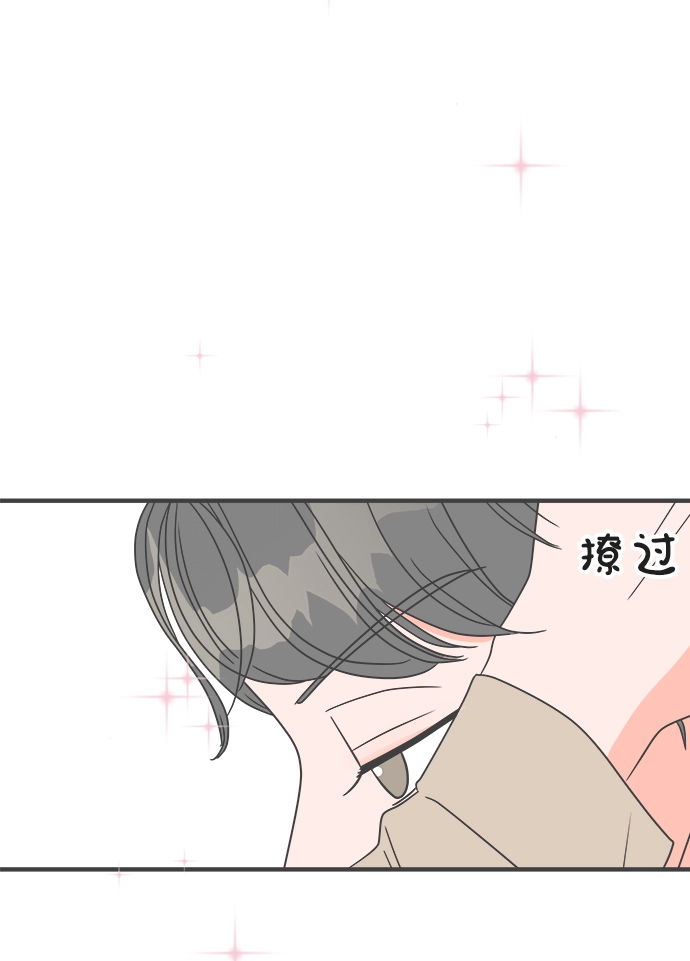 [第6话] 每次都被甩的女人（3） 第66页