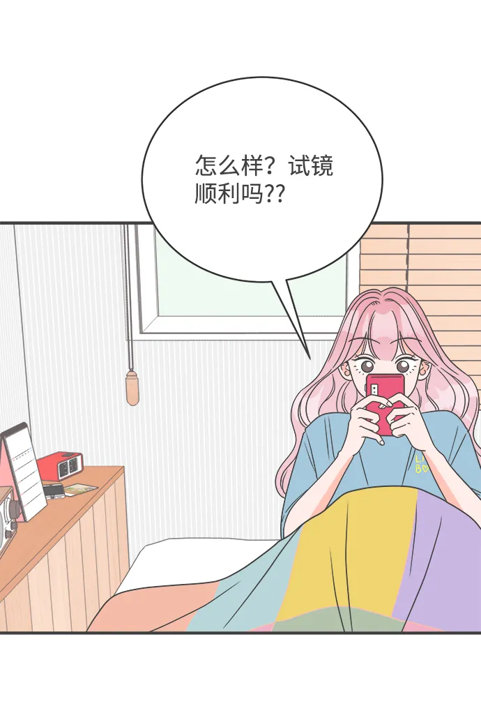 [第7话] 你的电话号码（1） 第2页