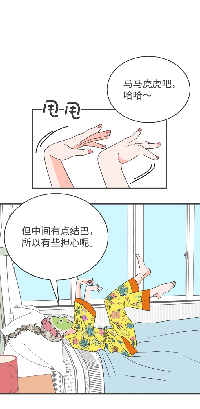 [第7话] 你的电话号码（1） 第3页
