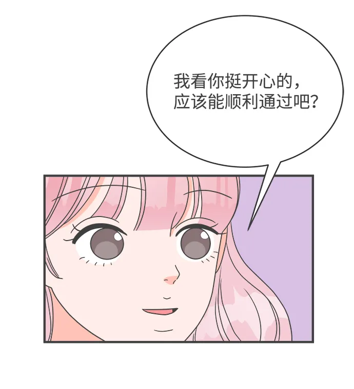 [第7话] 你的电话号码（1） 第4页