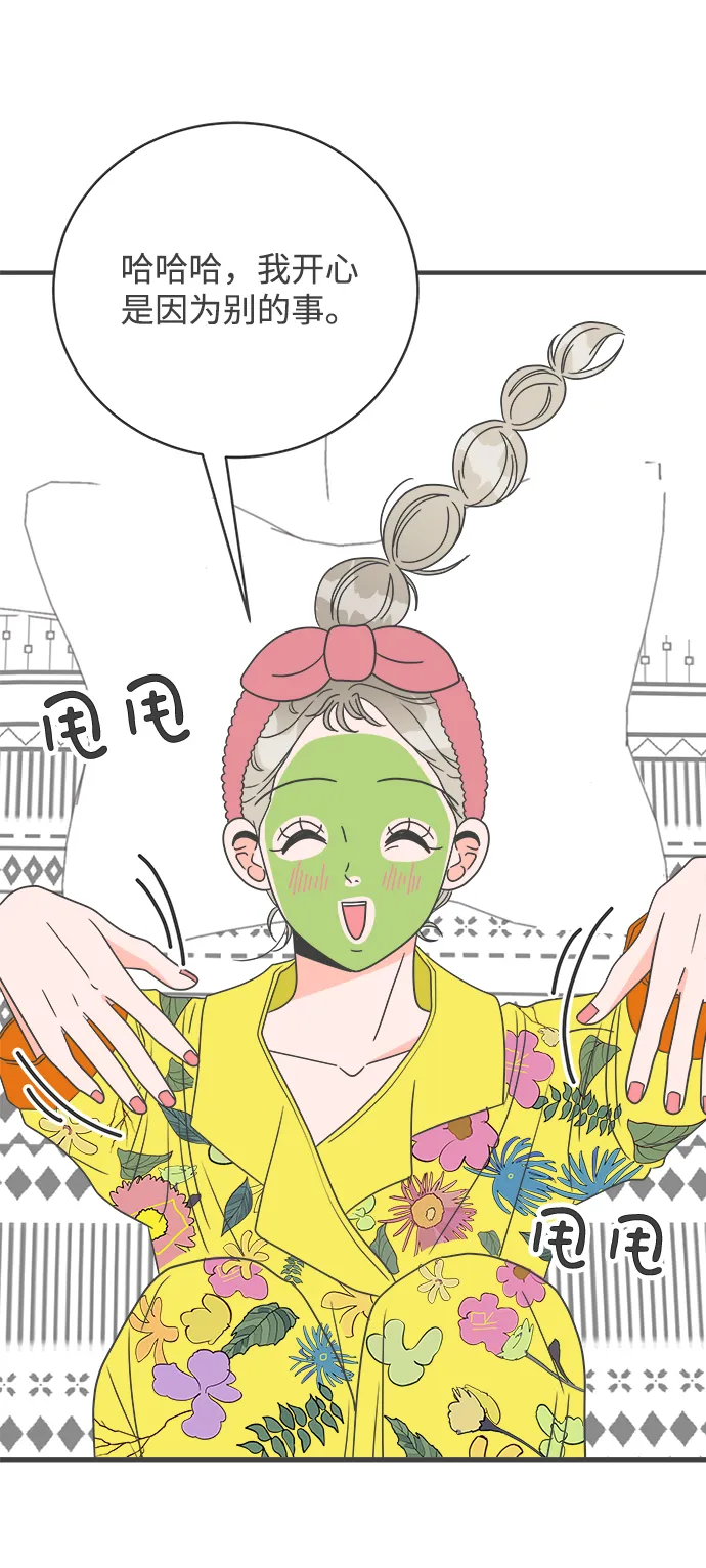 [第7话] 你的电话号码（1） 第5页