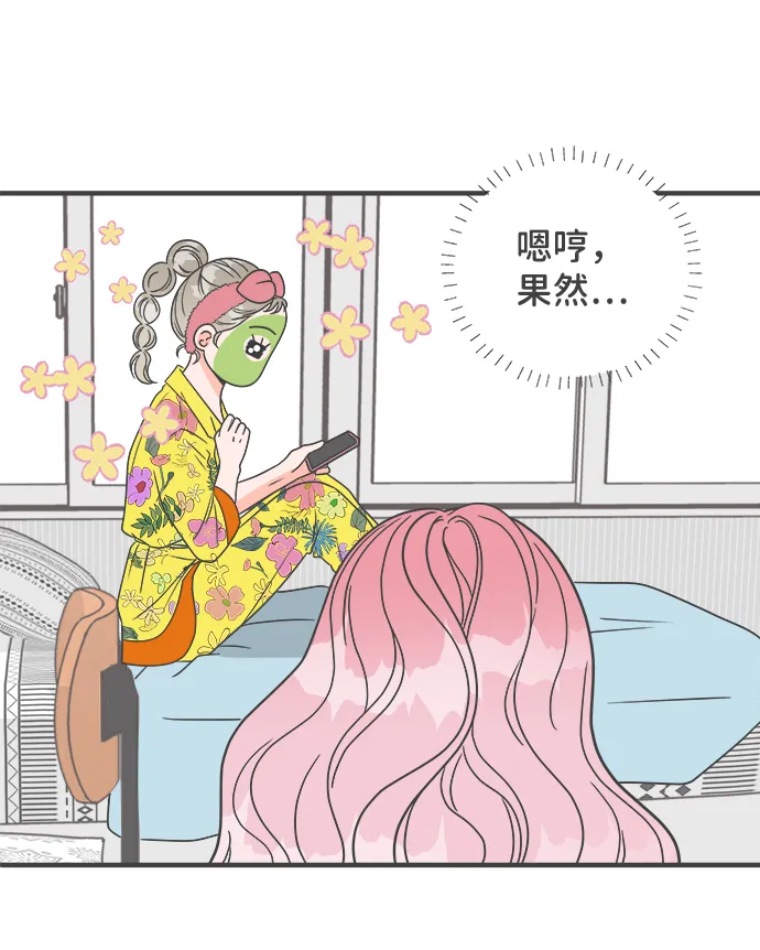 [第7话] 你的电话号码（1） 第10页