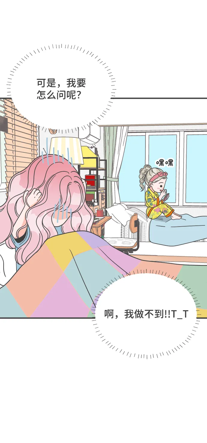 [第7话] 你的电话号码（1） 第13页