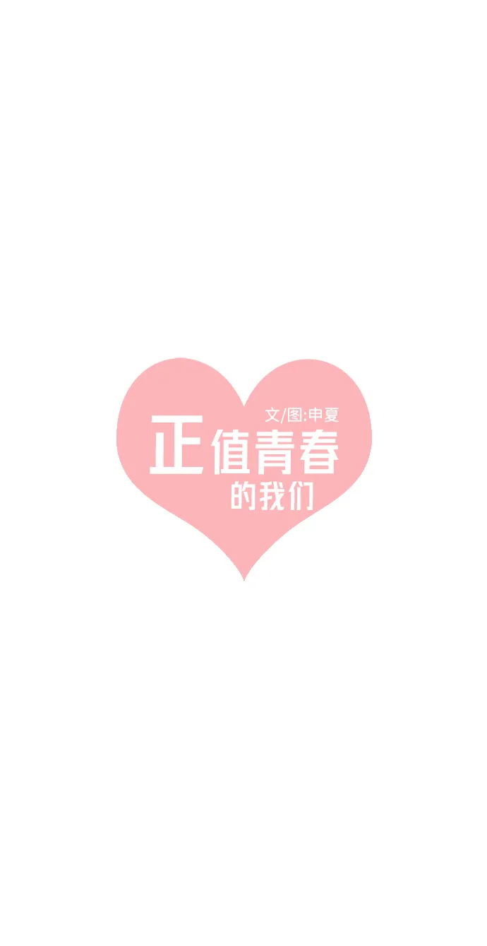 [第7话] 你的电话号码（1） 第14页
