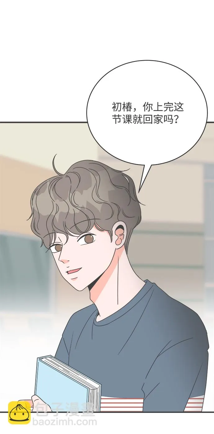 [第7话] 你的电话号码（1） 第15页