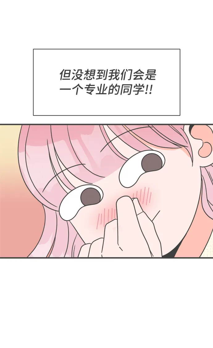 [第7话] 你的电话号码（1） 第19页