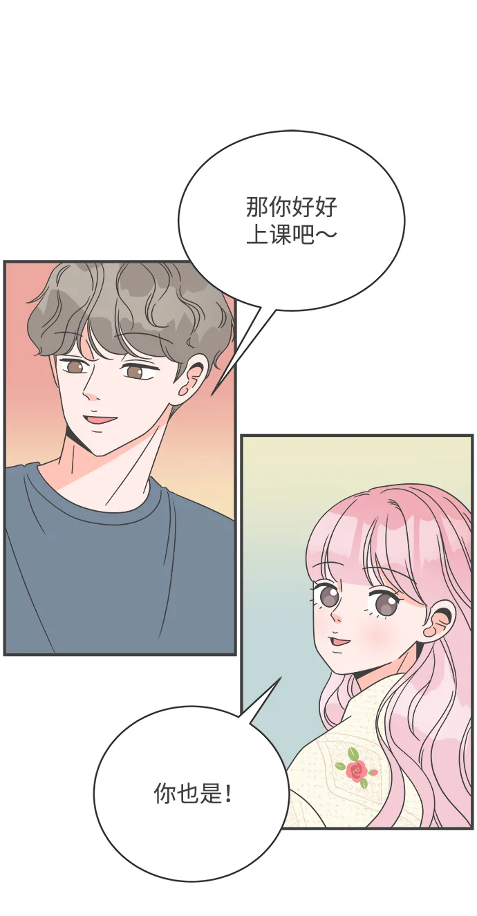 [第7话] 你的电话号码（1） 第20页