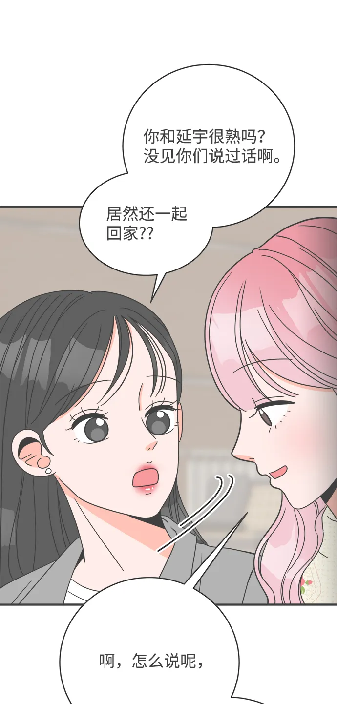 [第7话] 你的电话号码（1） 第22页