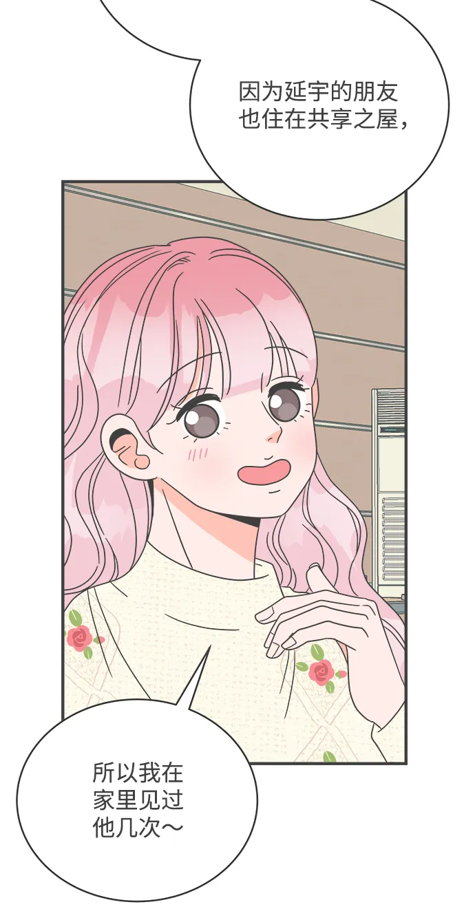 [第7话] 你的电话号码（1） 第23页