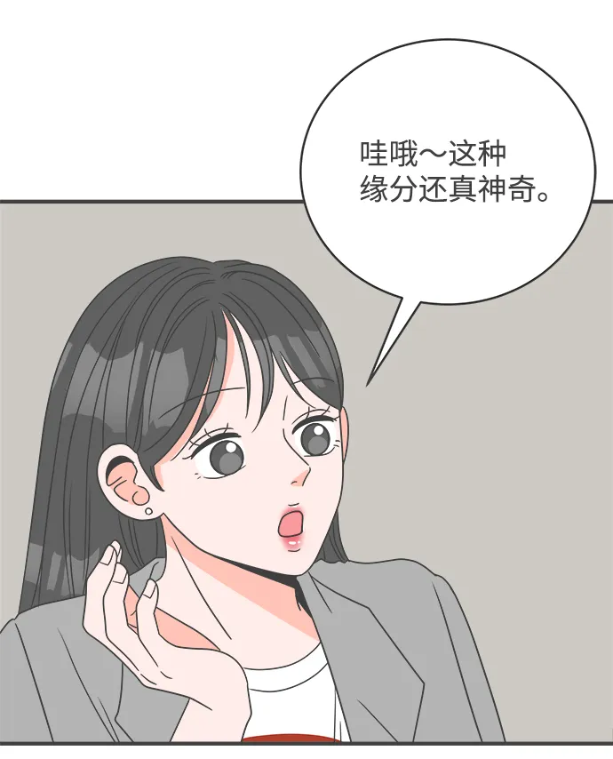[第7话] 你的电话号码（1） 第24页