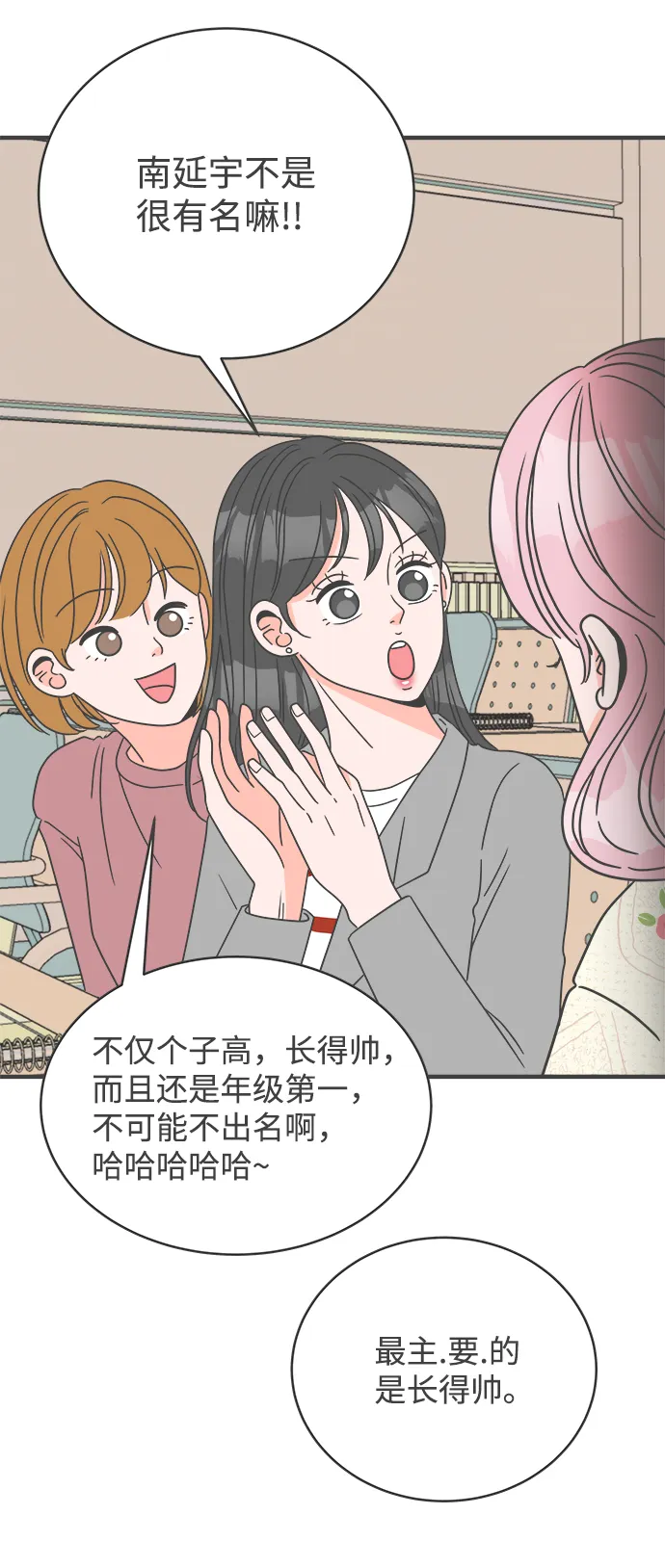 [第7话] 你的电话号码（1） 第25页