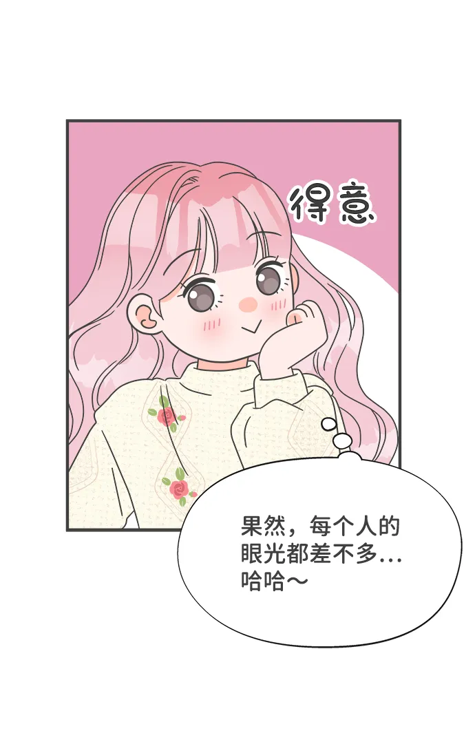 [第7话] 你的电话号码（1） 第26页