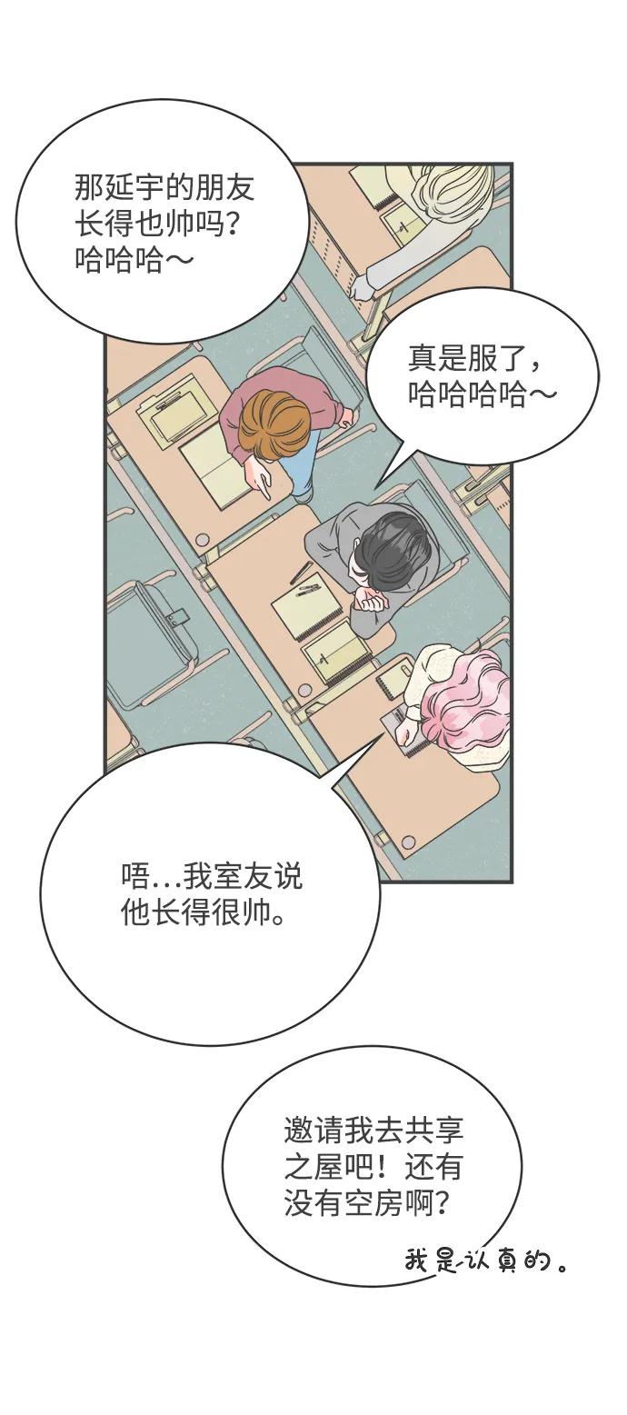 [第7话] 你的电话号码（1） 第28页