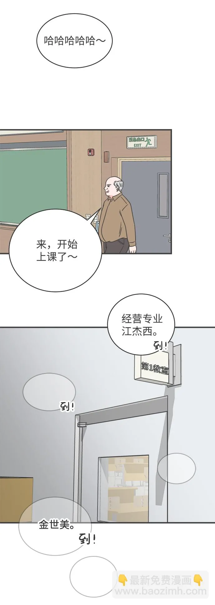 [第7话] 你的电话号码（1） 第29页