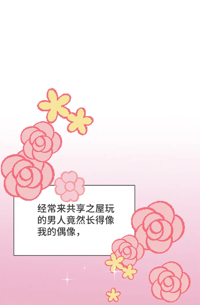 [第7话] 你的电话号码（1） 第32页