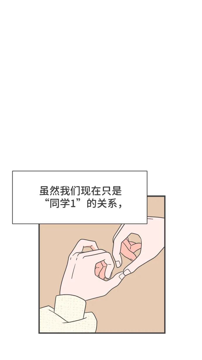 [第7话] 你的电话号码（1） 第34页