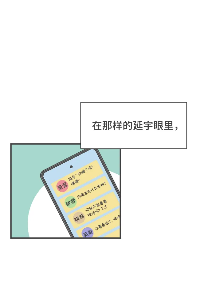 [第7话] 你的电话号码（1） 第37页