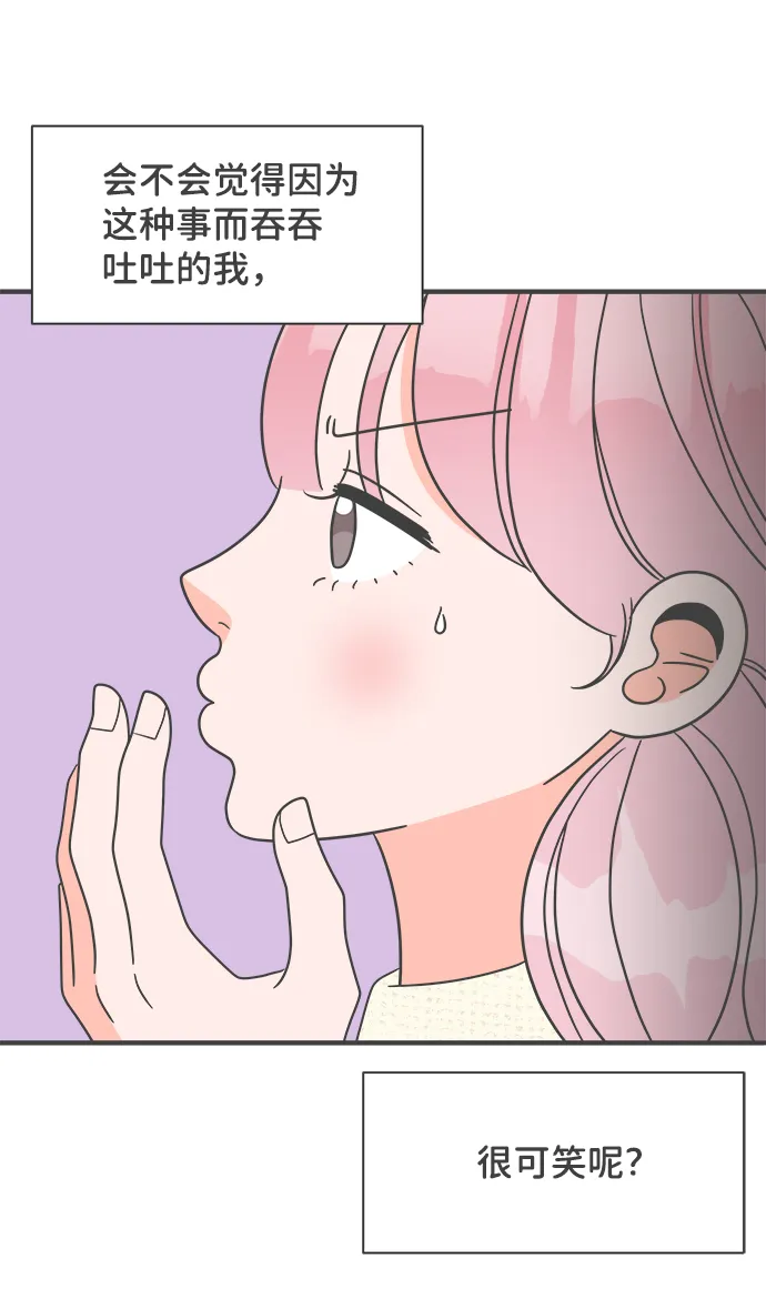 [第7话] 你的电话号码（1） 第38页