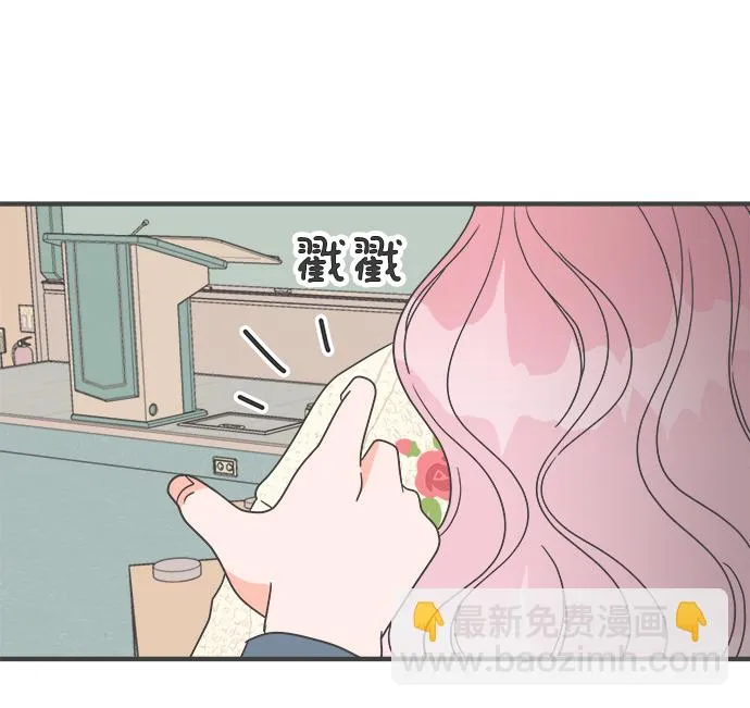 [第7话] 你的电话号码（1） 第40页