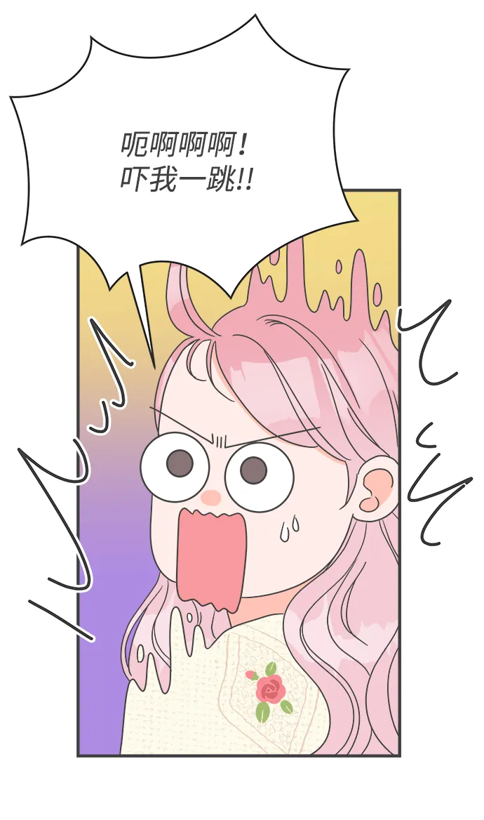 [第7话] 你的电话号码（1） 第41页